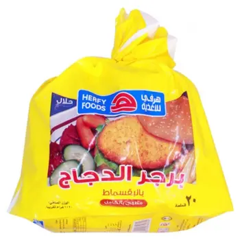 Herfy Breaded Chicken Burger 20x1120g