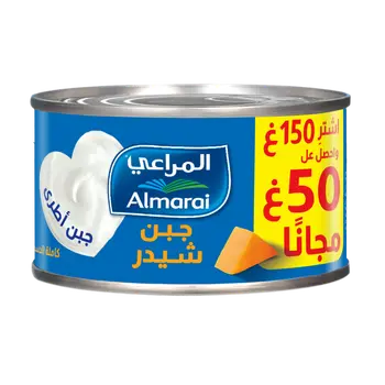 المراعي جبنة شيدر 150جم + 50جم مجاناً