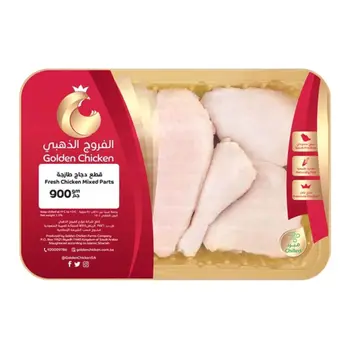 الفروج الذهبي قطع دجاج طازجة 900جرام