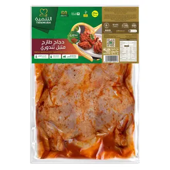 التنمية دجاج تندوري متبل طازج 600جرام