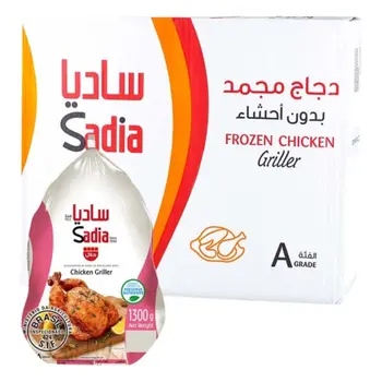 ساديا دجاج مجمد كامل 10×1.3كيلو