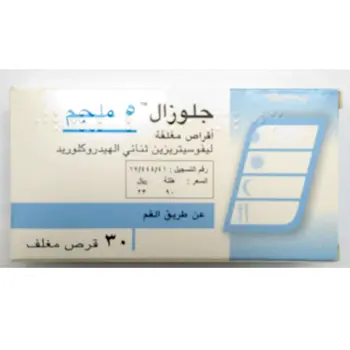 Glozal 5mg Tablets 30 Count