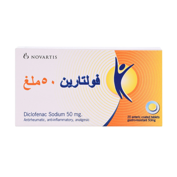 فولتارين 50جرام