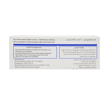 كلاسيد 14 قرص 500 جم