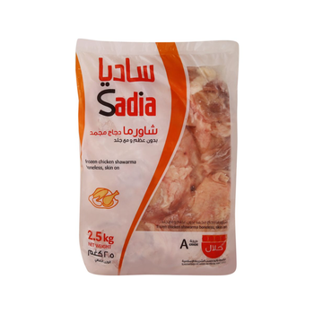 ساديا دجاج شاورما 2.5كيلو