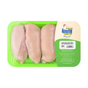 رضوى صدور دجاج فيليه طازجة 450جرام