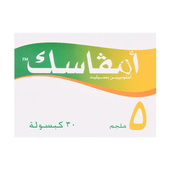 امفاسك 5مجم 30كبسولة