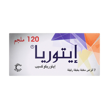 ايتوريا 120مجم 7قرص