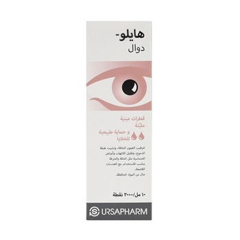 Ursapharm Hylo-Dual Eye Drops 10ml