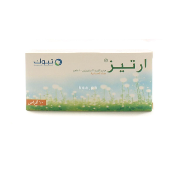 Artiz 100mg 10Tablets