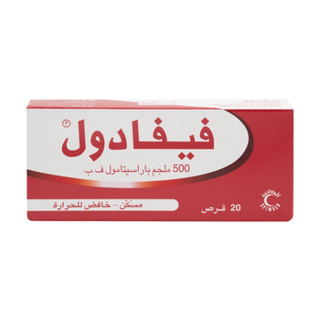 فيفادول 500ملجم 20قرص
