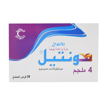مونتيل أقراص قابلة للمضغ 4جرام
