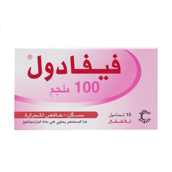 فيفادول تحاميل 100مجم 1قطعة