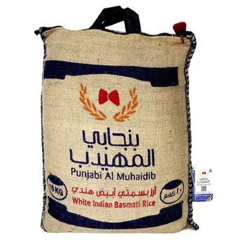 بنجابي المهيدب أرز بسمتي هندي 10كيلو