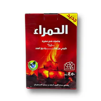 Alhamra Natural Coconut Shell Charcoal Briquettes 450g