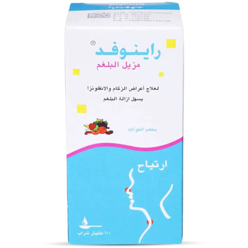 Rinofed Syrup for Cold Relief 100ml