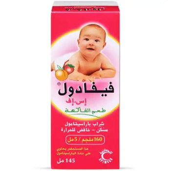 فيفادول اس اف شراب | 145مل