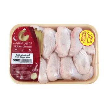 الفروج الذهبي أجنحة دجاج طازجة 500 غم