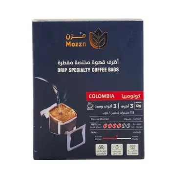مزن ظرف قهوه مختصه كولومبيا 170جرام