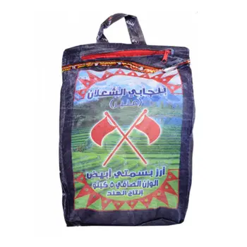 بنجابي الشعلان أرز بسمتي أبيض عنبر 5كيلو