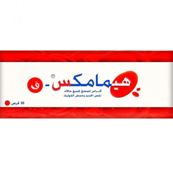 هيماكس اف | 30قرص