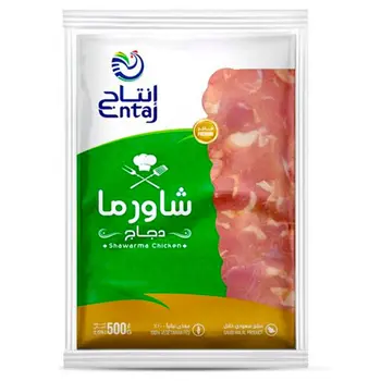 انتاج دجاج شاورما 500جرام