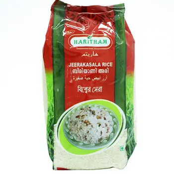 أرز حارثم جيراكاسالا 2 كيلو