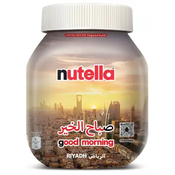 نوتيلا شوكولاته قابلة للدهن 825جرام