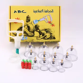 Hijama Yellow Vacuum Cupping Set 12 Pieces