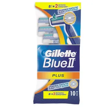 Gillette Blue II Plus Razors Easygrip 10 Pieces