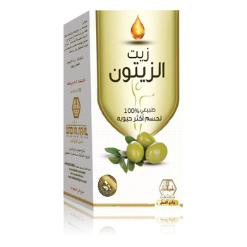 Nahil 100% Natural Olive Hair Oil 125ml