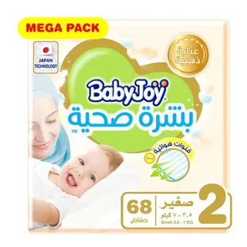 بيبي جوي حفاضات الزيتون ميجا مقاس صغير 68قطعة