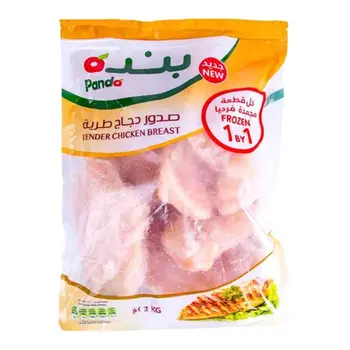 بنده صدور دجاج طرية 2كيلو