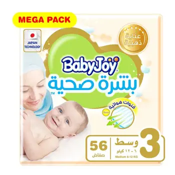 بيبي جوي حفاضات زيتون ميجا مقاس وسط 56قطعة