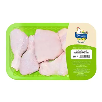 رضوى دجاج مقطع 500جرام