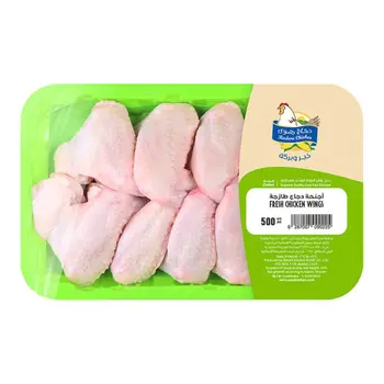 دجاج رضوى أجنحة دجاج 500جرام
