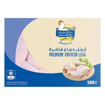 رضوى سيقان دجاج مجمدة 500 جرام