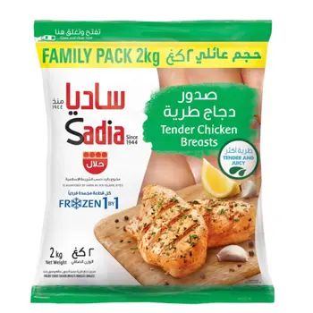 Sadia Frozen Tender Chicken Half Breast 2kg
