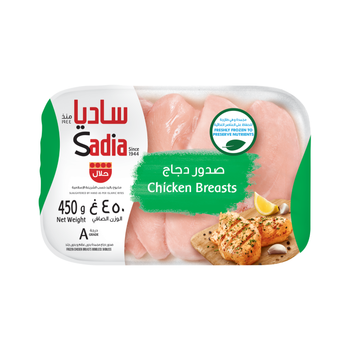 ساديا صدور دجاج مجمدة 450جرام