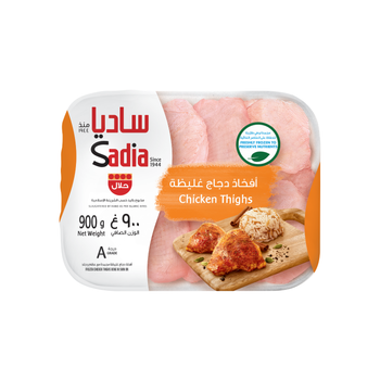 Sadia Frozen Chicken Thighs 900g