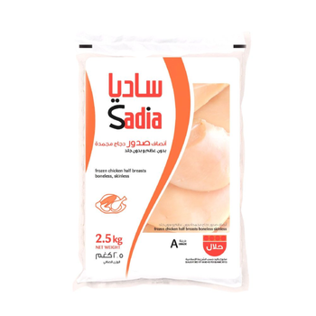 ساديا صدور الدجاج المجرامدة 2.5كيلو