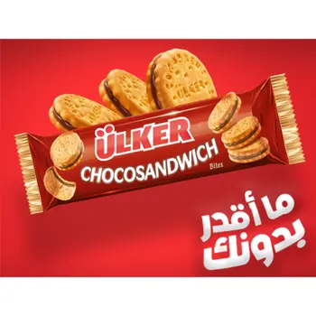 أولكر شوكوسندويتش بايتس 73جرام