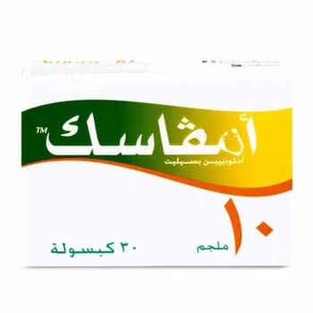 امفاسك 10ملجم 30كبسولة