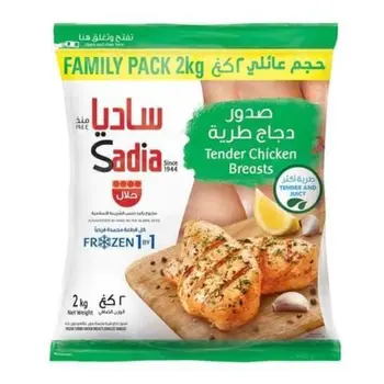 ساديا صدور دجاج طرية مجمدة 2كيلو