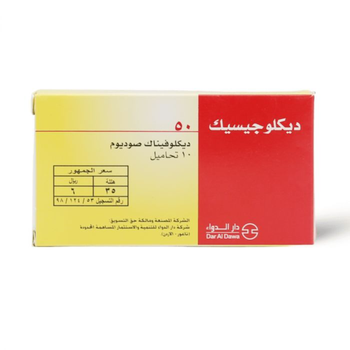 Dar Al Dawa Diclogesic 50mg 10 Pieces