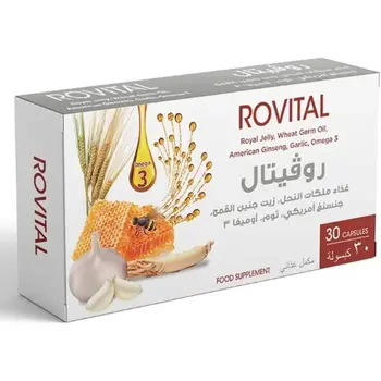 روفيتال رويال جيلي 30كبسولة