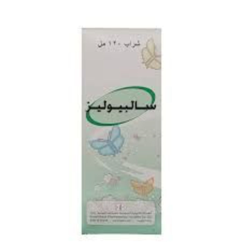 سالبوليز 120مل