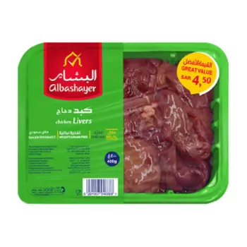 البشاير كبد الدجاج الطازج 400 جرام