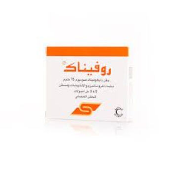 روفيناك حقن 75جرام