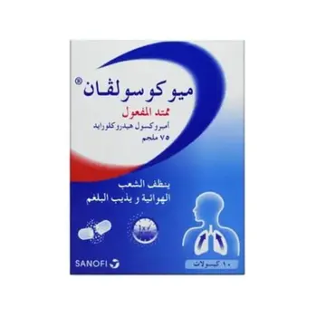 ميوكوسولفان ممتد المفعول 75ملجم 10كبسولات